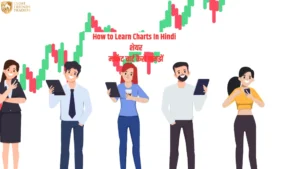 How to Learn Charts In Hindi
